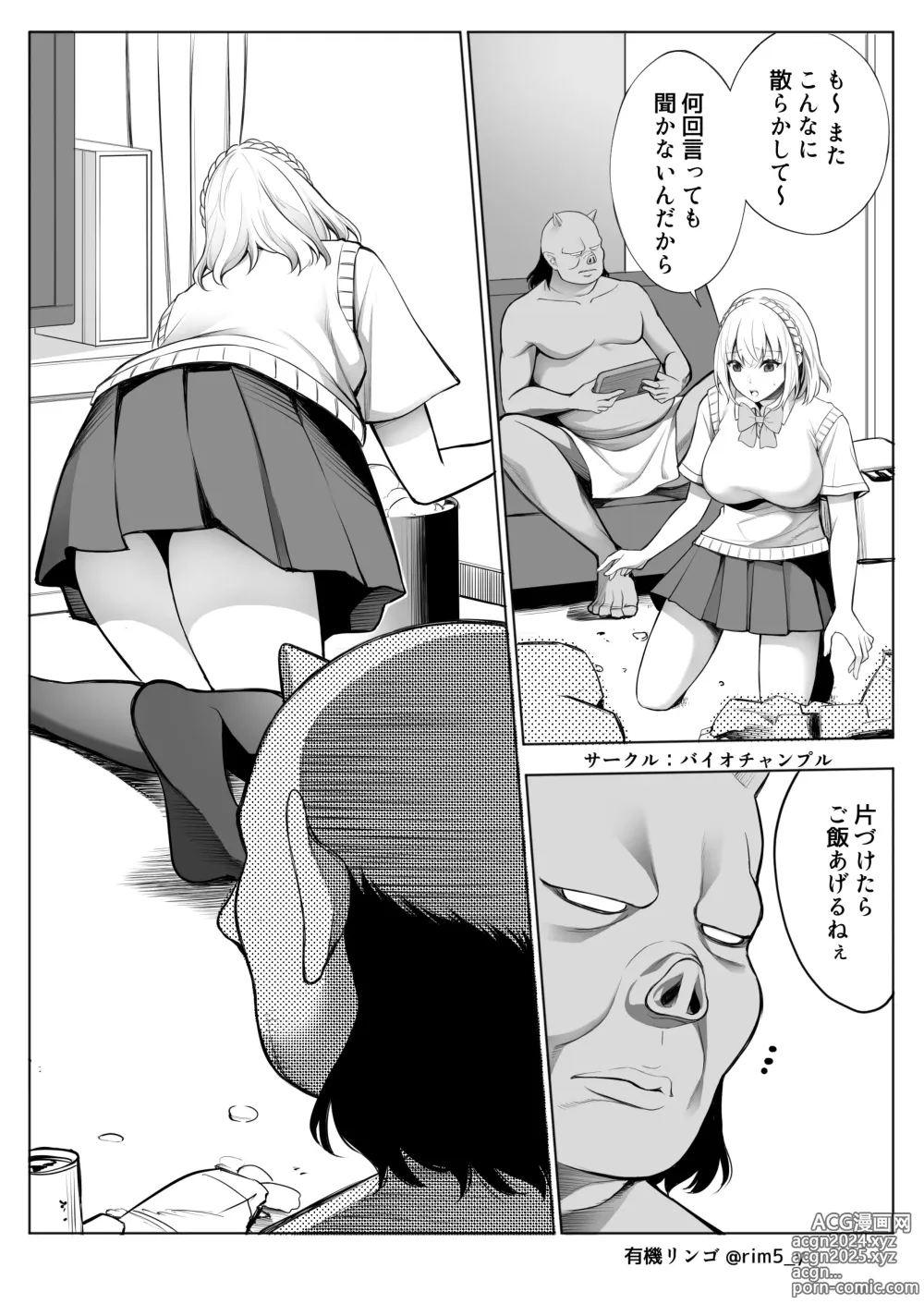 Page 8 of doujinshi Sayuri-san wa orc o kau