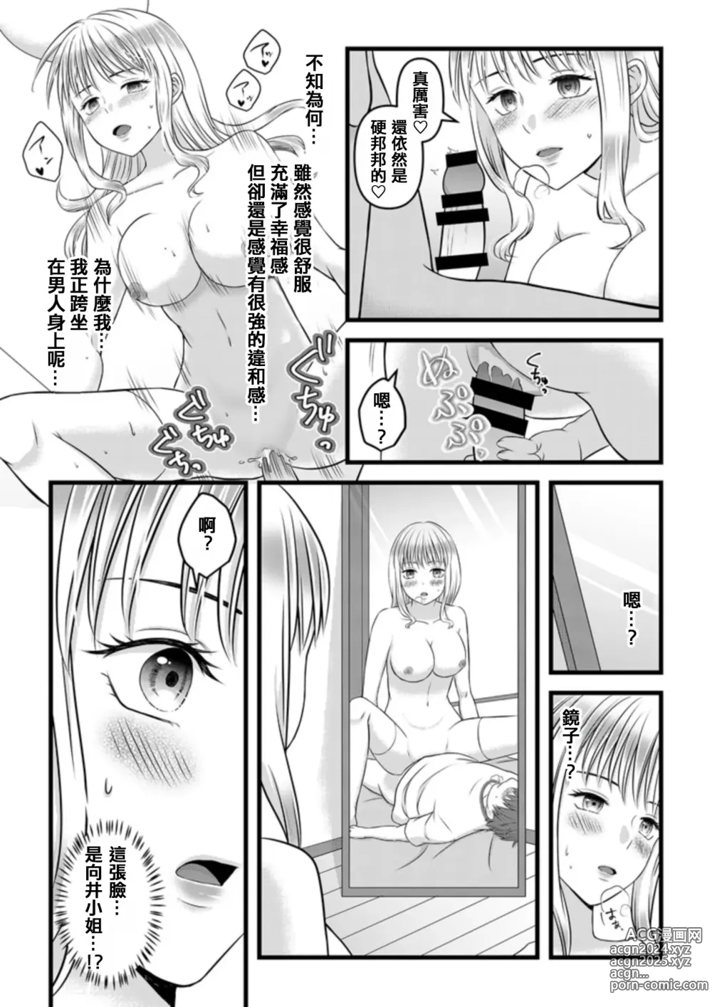 Page 23 of doujinshi Himitsu no Rental Doll 1