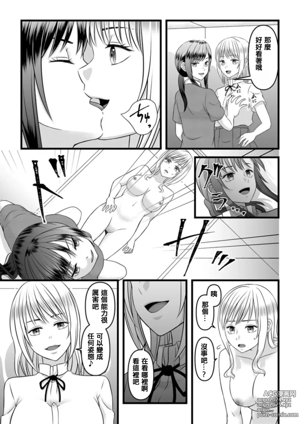 Page 33 of doujinshi Himitsu no Rental Doll 1