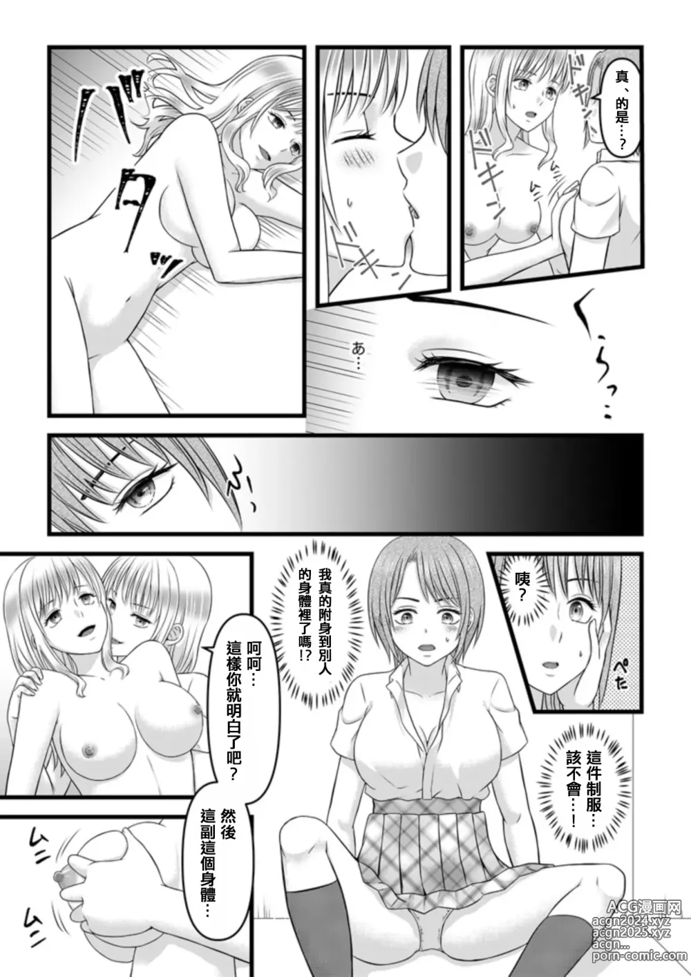 Page 35 of doujinshi Himitsu no Rental Doll 1