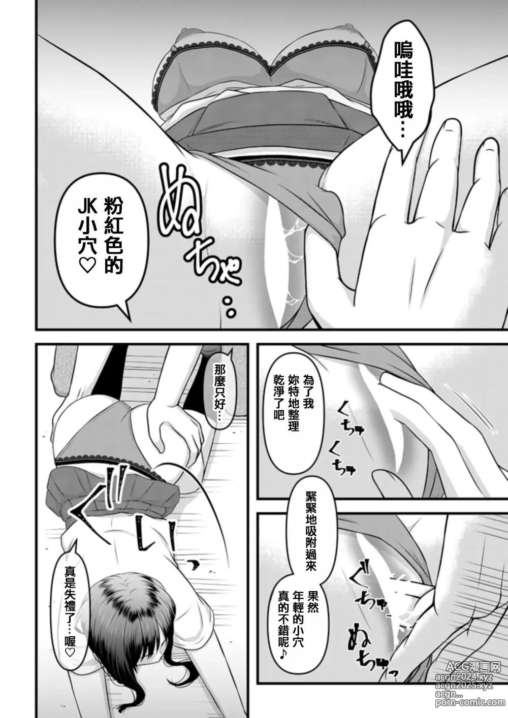 Page 6 of doujinshi Himitsu no Rental Doll 1