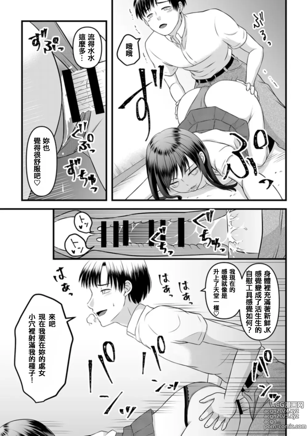 Page 7 of doujinshi Himitsu no Rental Doll 1