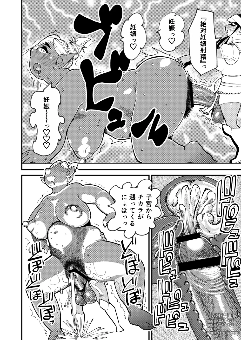 Page 19 of doujinshi Bottomless Dungeon