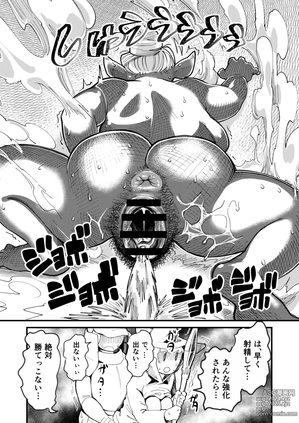 Page 20 of doujinshi Bottomless Dungeon