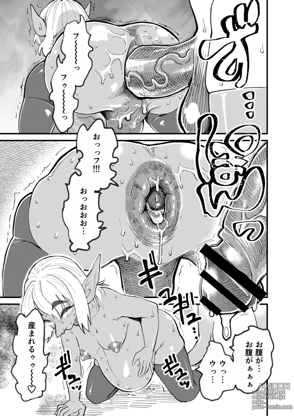 Page 36 of doujinshi Bottomless Dungeon