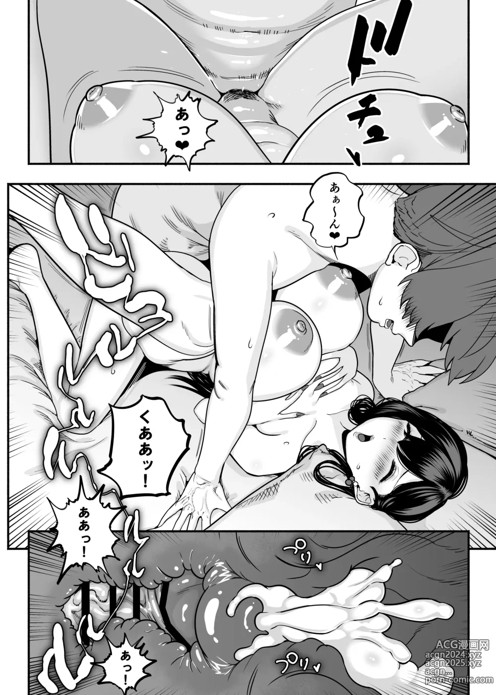 Page 17 of doujinshi ガチ恋フーゾク2 -娼婦さんに素人童貞チンポを慰めてもらう話-