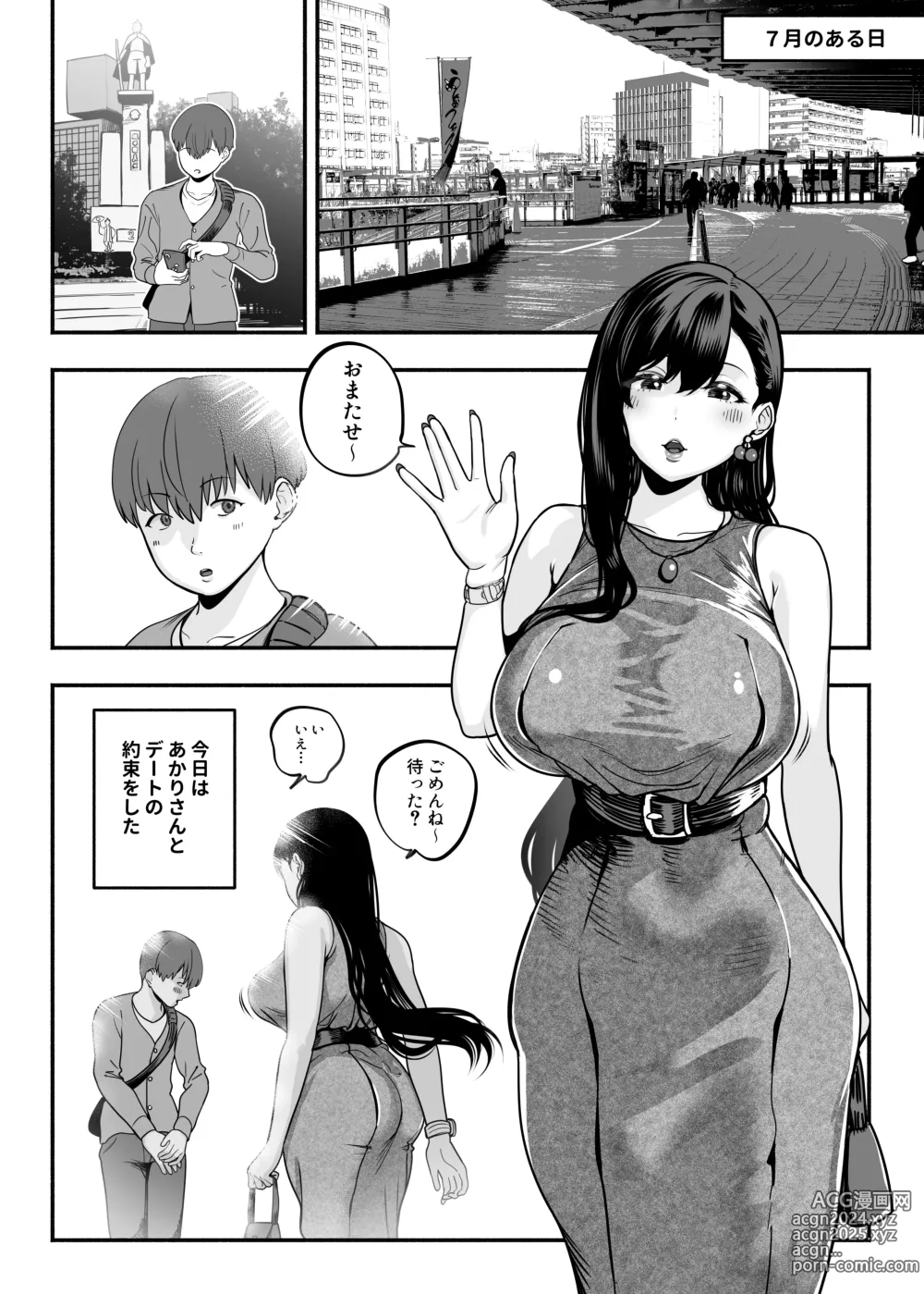 Page 3 of doujinshi ガチ恋フーゾク2 -娼婦さんに素人童貞チンポを慰めてもらう話-