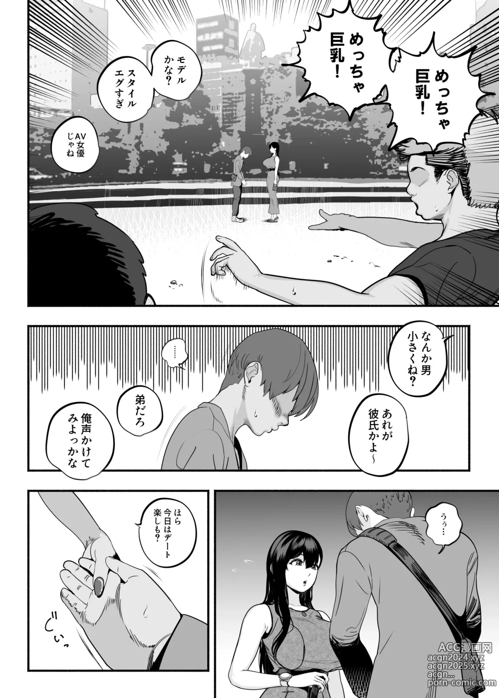 Page 5 of doujinshi ガチ恋フーゾク2 -娼婦さんに素人童貞チンポを慰めてもらう話-