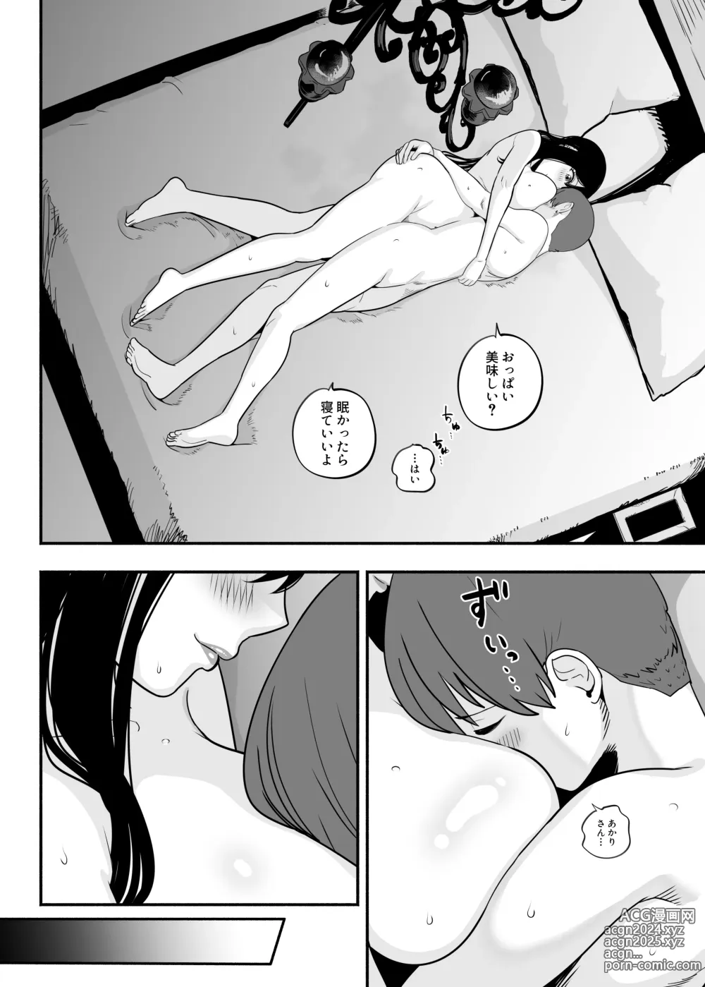 Page 77 of doujinshi ガチ恋フーゾク2 -娼婦さんに素人童貞チンポを慰めてもらう話-