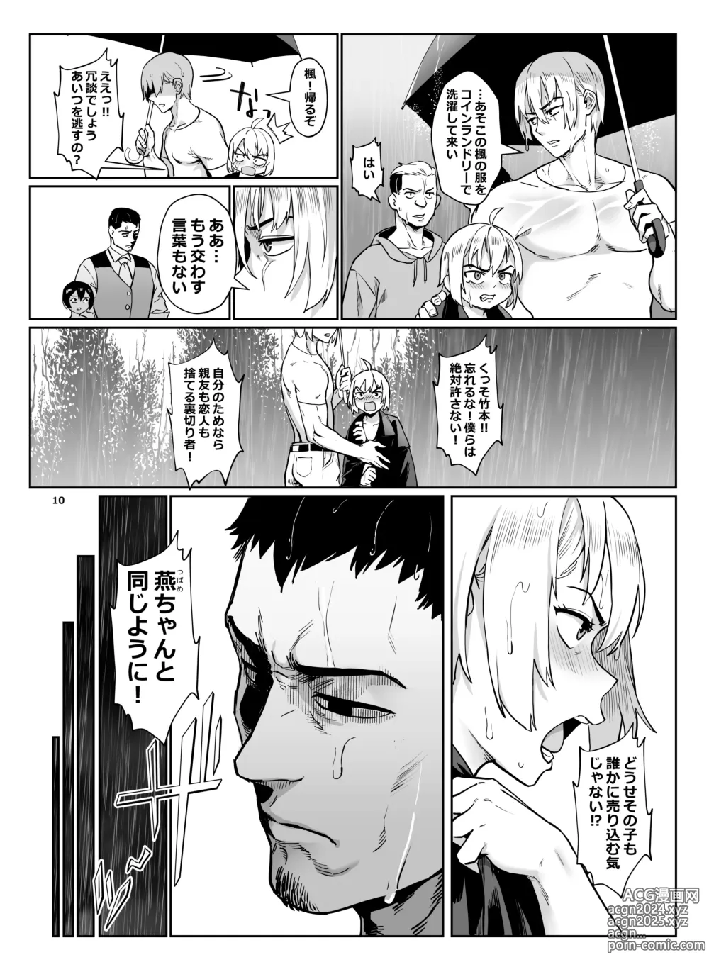 Page 11 of doujinshi Inran Shounen Nazo no Bitch Shota to Ossan no Monogatari Vol. 4