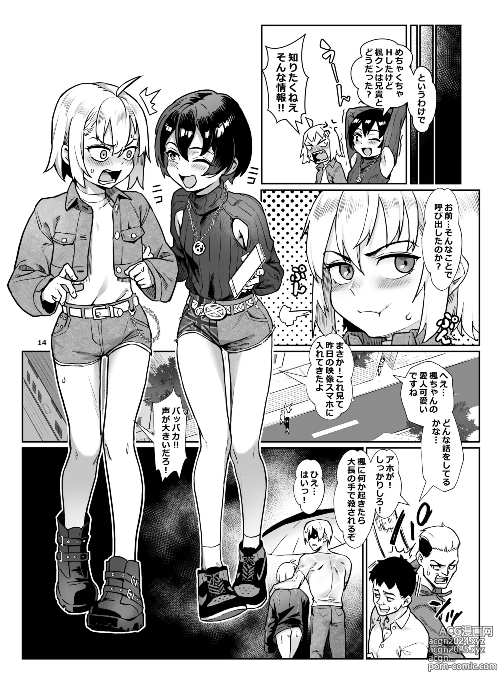 Page 15 of doujinshi Inran Shounen Nazo no Bitch Shota to Ossan no Monogatari Vol. 4