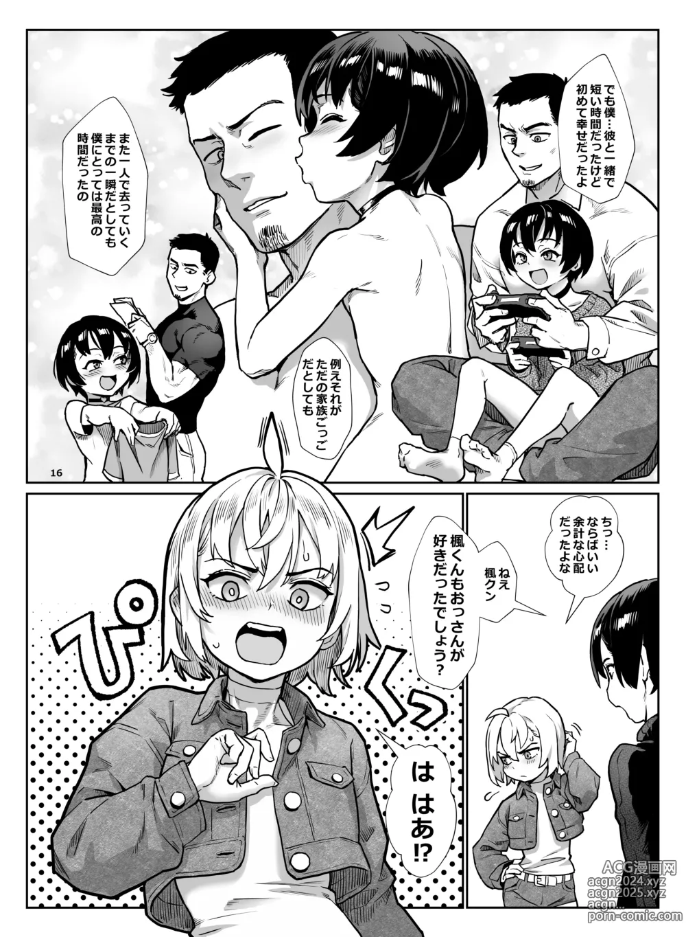 Page 17 of doujinshi Inran Shounen Nazo no Bitch Shota to Ossan no Monogatari Vol. 4