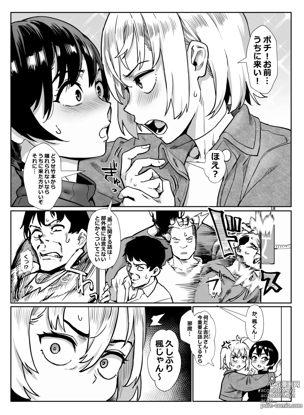 Page 19 of doujinshi Inran Shounen Nazo no Bitch Shota to Ossan no Monogatari Vol. 4