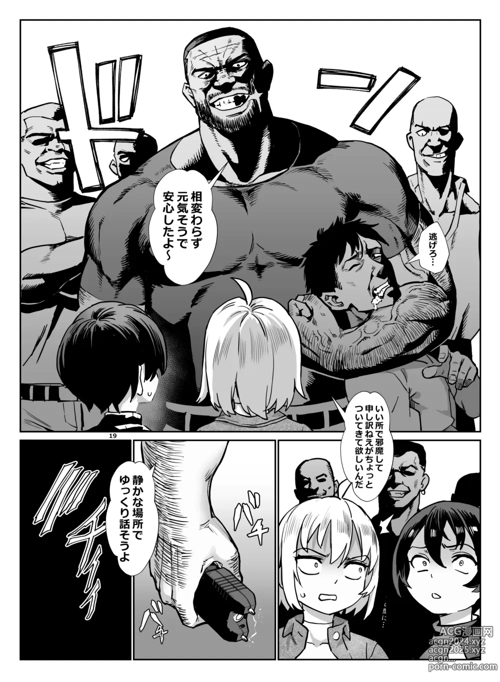 Page 20 of doujinshi Inran Shounen Nazo no Bitch Shota to Ossan no Monogatari Vol. 4