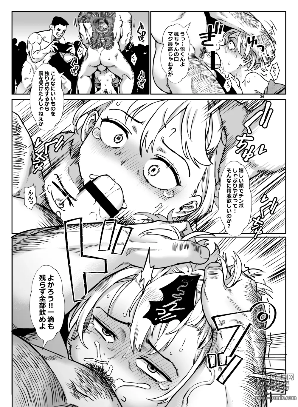 Page 27 of doujinshi Inran Shounen Nazo no Bitch Shota to Ossan no Monogatari Vol. 4