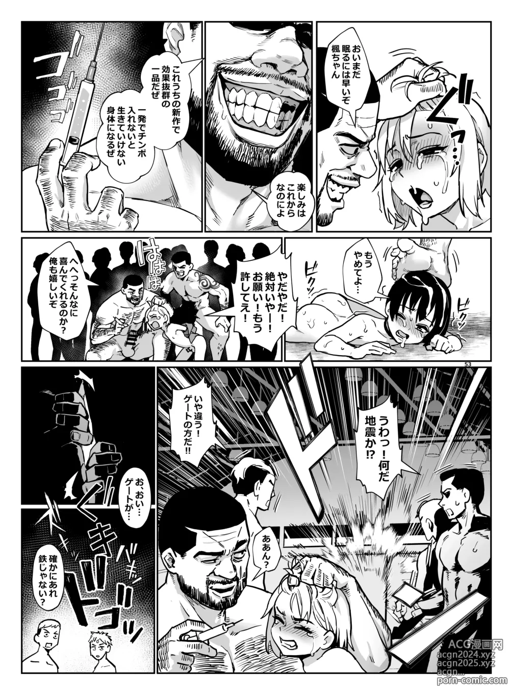 Page 54 of doujinshi Inran Shounen Nazo no Bitch Shota to Ossan no Monogatari Vol. 4