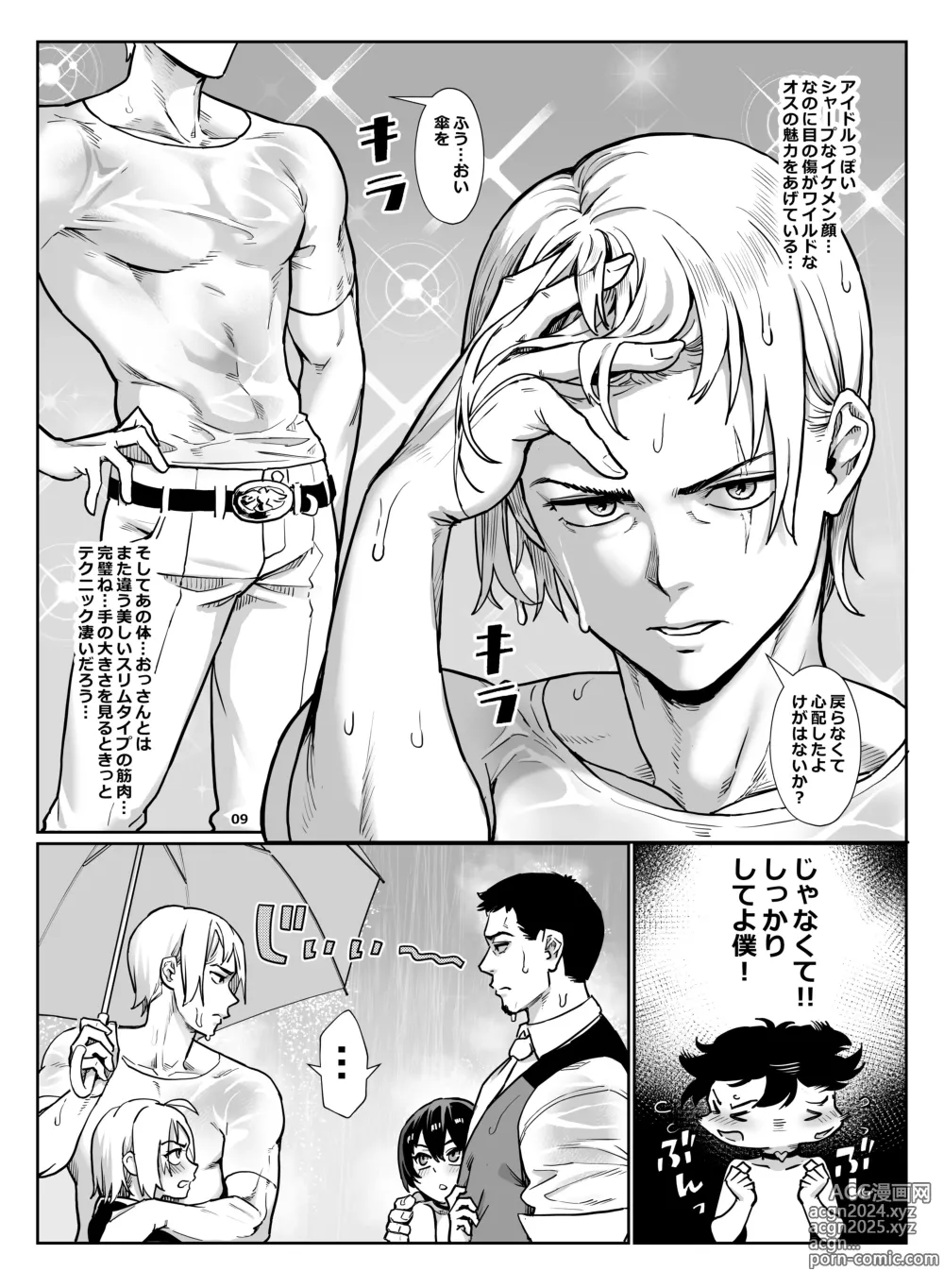 Page 10 of doujinshi Inran Shounen Nazo no Bitch Shota to Ossan no Monogatari Vol. 4