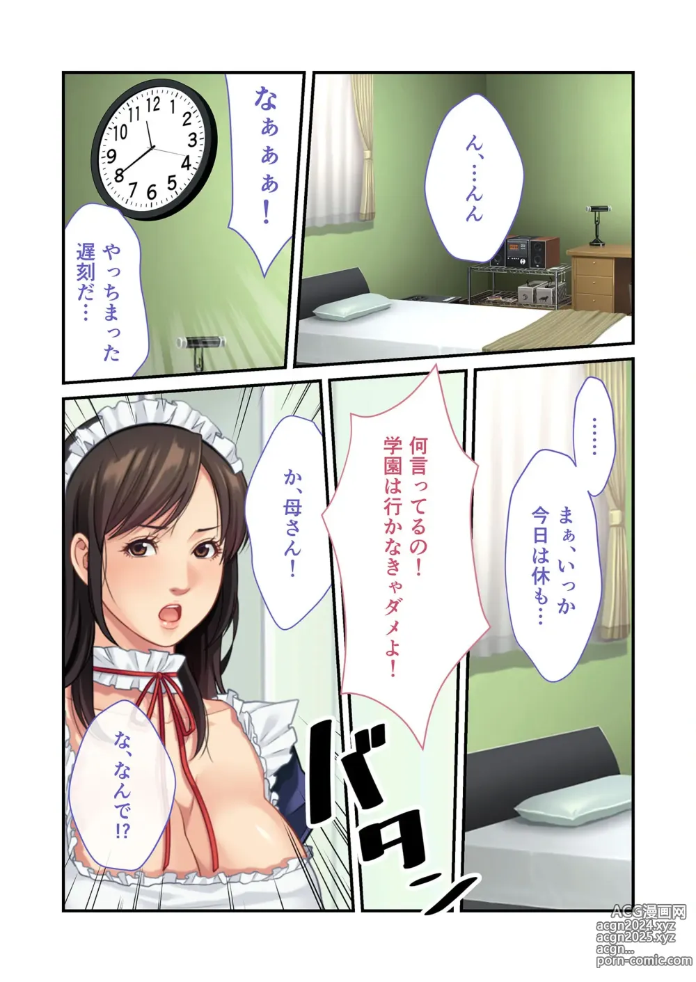 Page 14 of manga Bijo to Injuu Vol. 11 ~Jouryuu Kaikyuu SEX!! Zettai Himi no Haitoku Iki Kurui~ FetiColle! Series