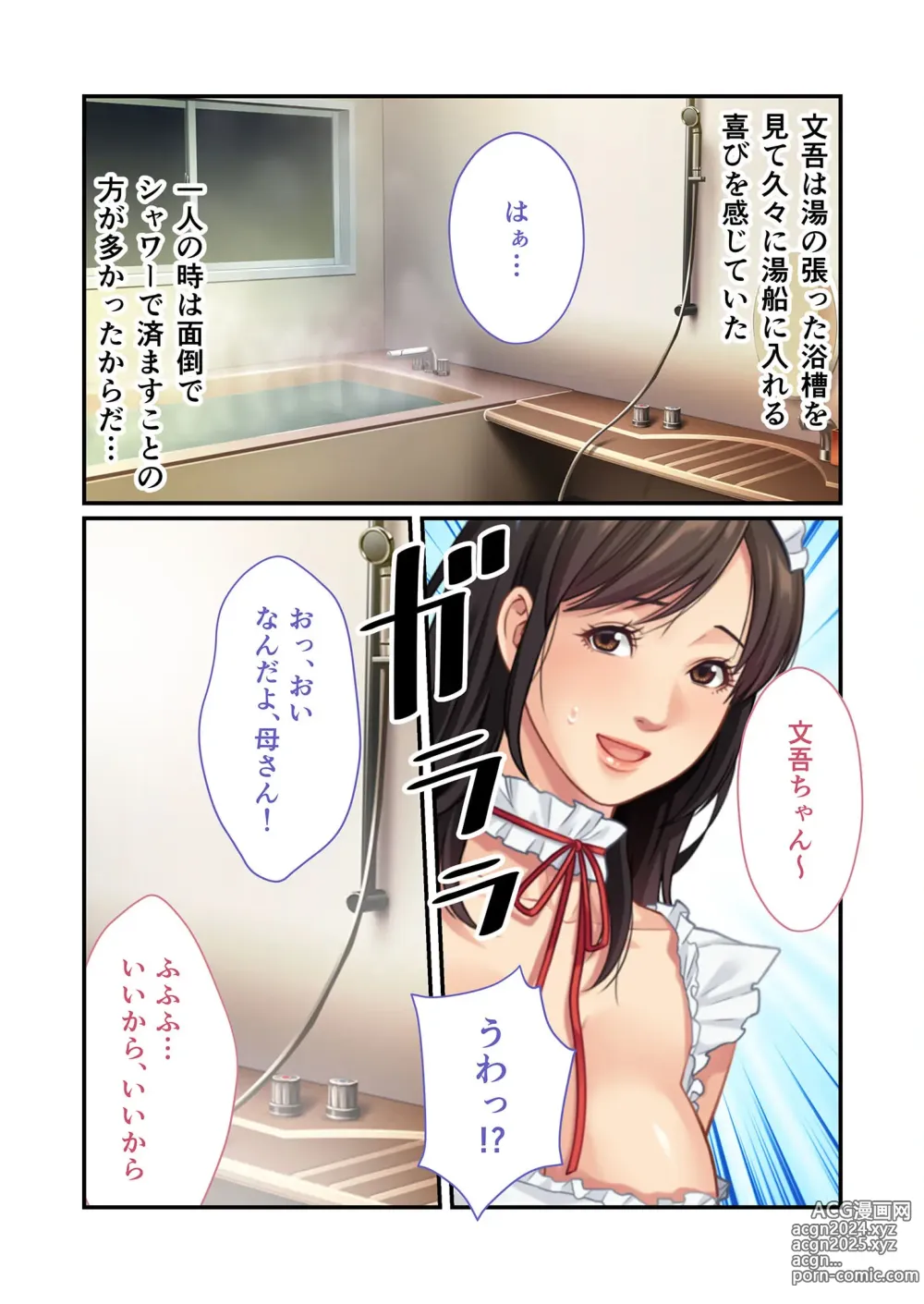 Page 38 of manga Bijo to Injuu Vol. 11 ~Jouryuu Kaikyuu SEX!! Zettai Himi no Haitoku Iki Kurui~ FetiColle! Series