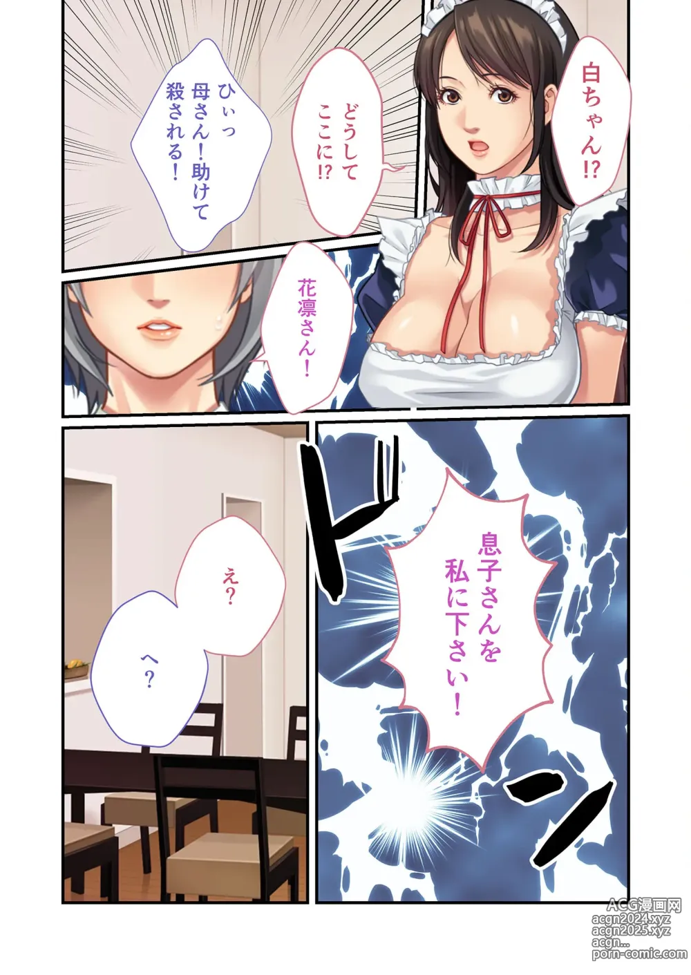 Page 48 of manga Bijo to Injuu Vol. 11 ~Jouryuu Kaikyuu SEX!! Zettai Himi no Haitoku Iki Kurui~ FetiColle! Series