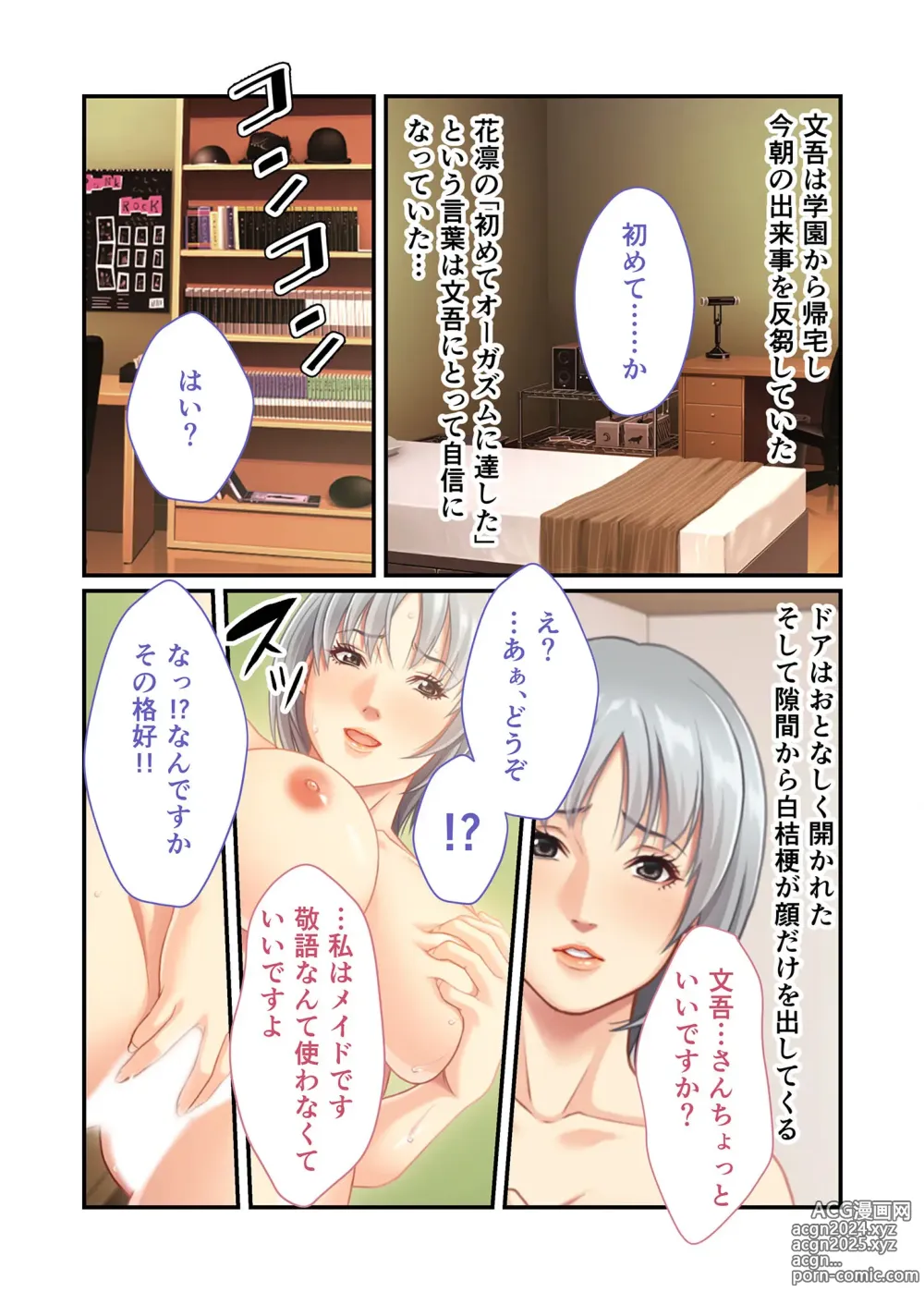 Page 68 of manga Bijo to Injuu Vol. 11 ~Jouryuu Kaikyuu SEX!! Zettai Himi no Haitoku Iki Kurui~ FetiColle! Series