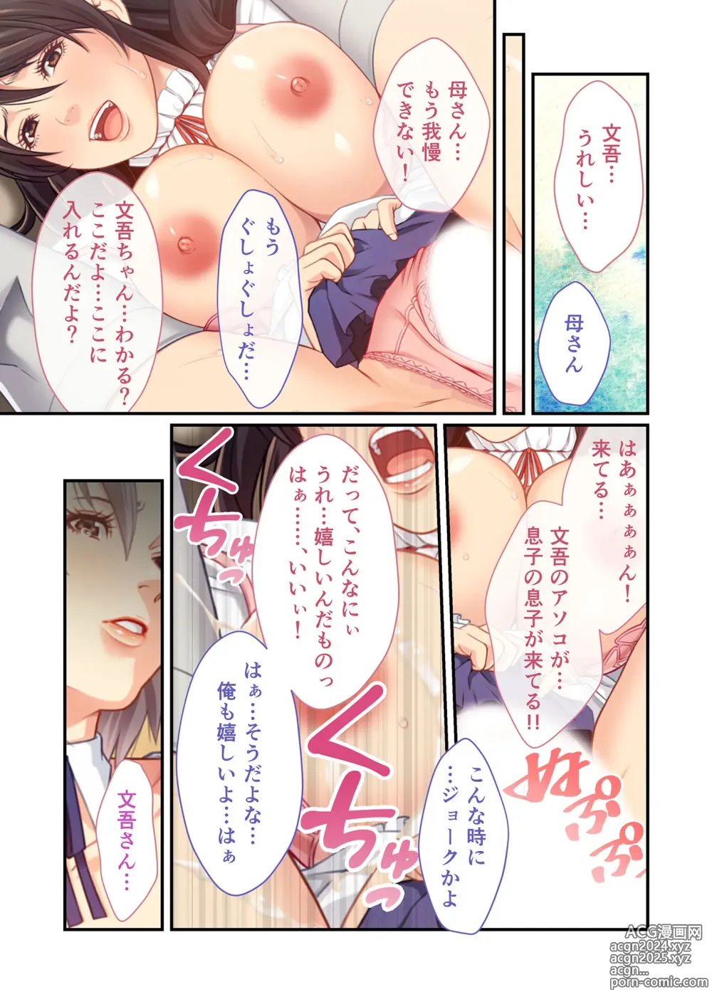 Page 76 of manga Bijo to Injuu Vol. 11 ~Jouryuu Kaikyuu SEX!! Zettai Himi no Haitoku Iki Kurui~ FetiColle! Series