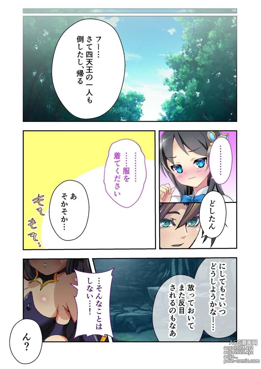 Page 30 of manga Bijo to Injuu Vol. 12 ~Ikai no Tegome Quest Shikiyoku Mamire no Shinshoku Kouhai ni Ochiru~ FetiColle! Series