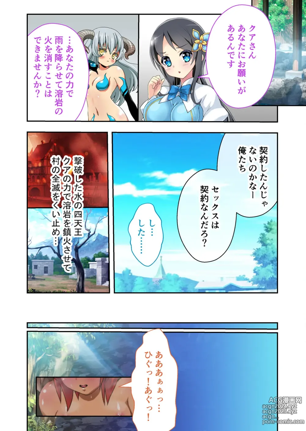 Page 62 of manga Bijo to Injuu Vol. 12 ~Ikai no Tegome Quest Shikiyoku Mamire no Shinshoku Kouhai ni Ochiru~ FetiColle! Series