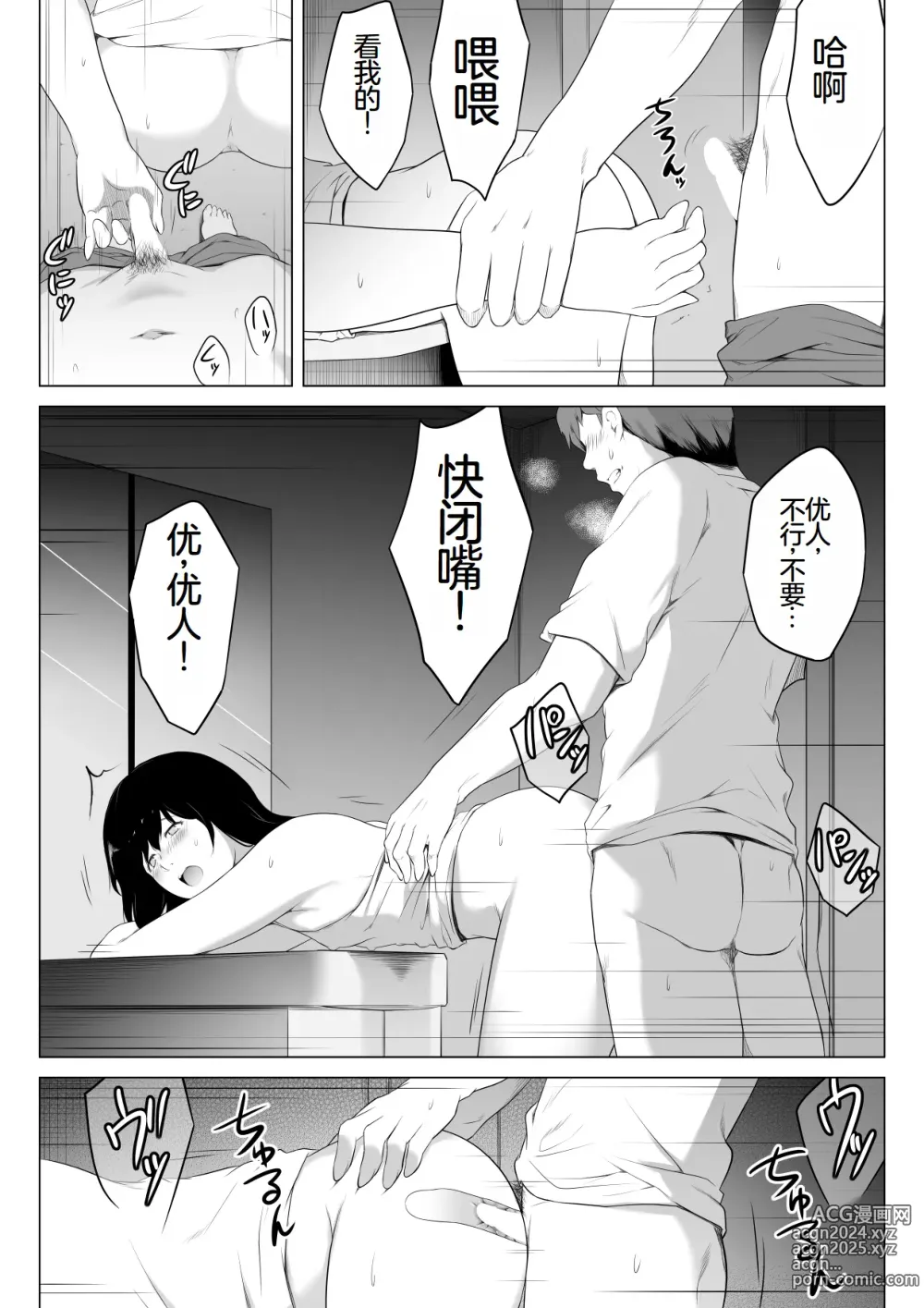 Page 15 of manga 我的性冷淡妻子，竟然在另一个男人身下攀上了快乐的巅峰