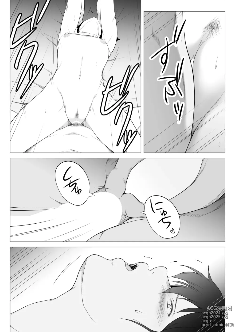 Page 32 of manga 我的性冷淡妻子，竟然在另一个男人身下攀上了快乐的巅峰