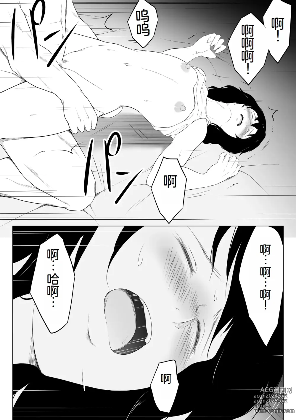 Page 34 of manga 我的性冷淡妻子，竟然在另一个男人身下攀上了快乐的巅峰