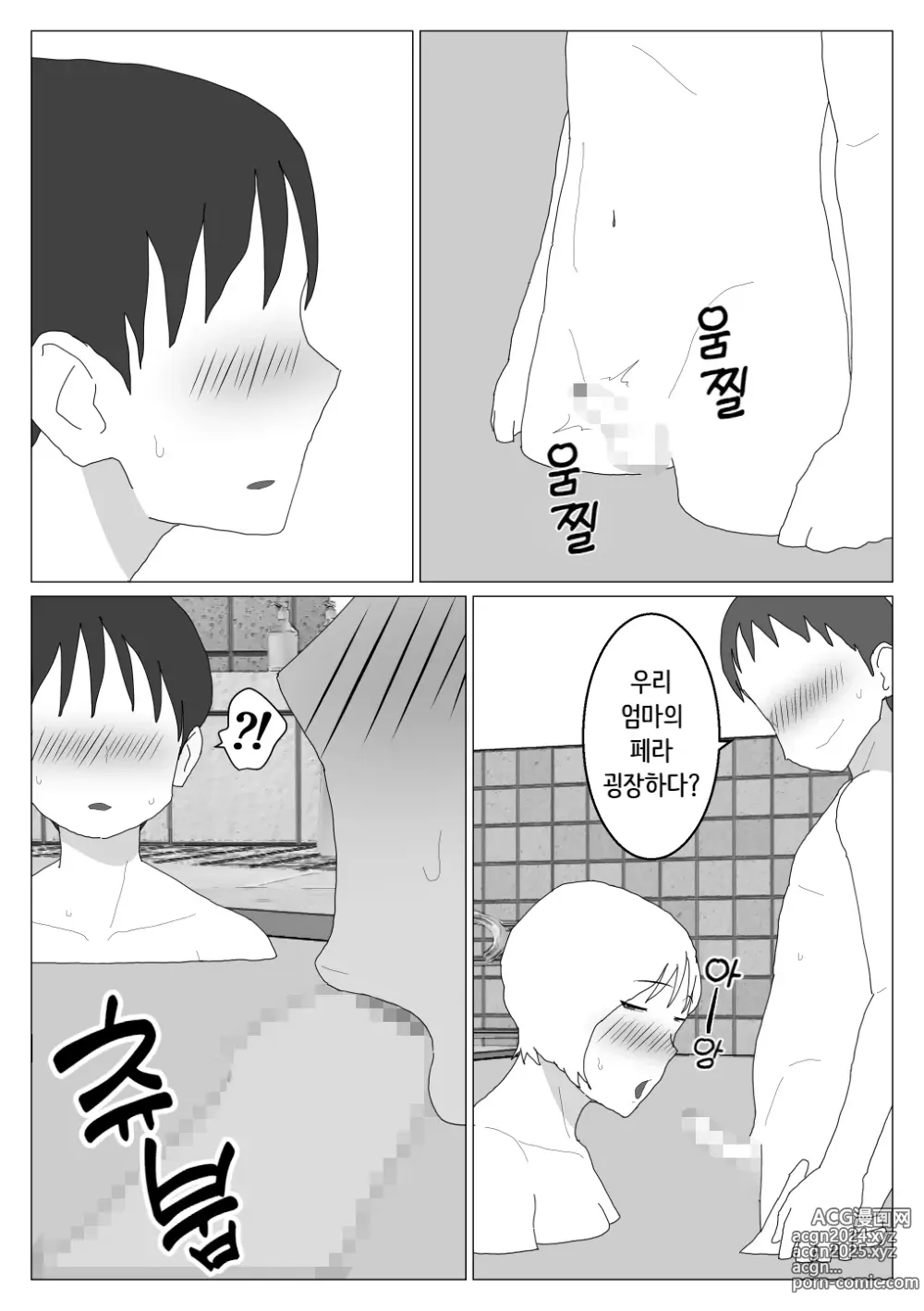 Page 15 of doujinshi Dakara Konyoku nante Iya da tte Ittan da 2 ｜ 그래서 혼욕은 싫다고 했잖아 2