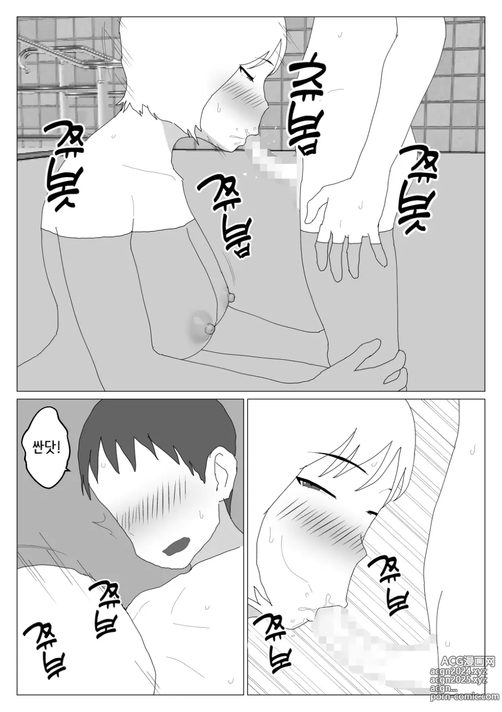 Page 16 of doujinshi Dakara Konyoku nante Iya da tte Ittan da 2 ｜ 그래서 혼욕은 싫다고 했잖아 2