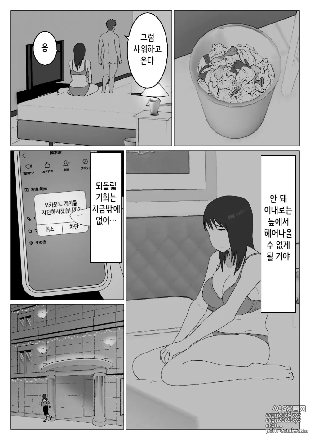 Page 3 of doujinshi Dakara Konyoku nante Iya da tte Ittan da 2 ｜ 그래서 혼욕은 싫다고 했잖아 2