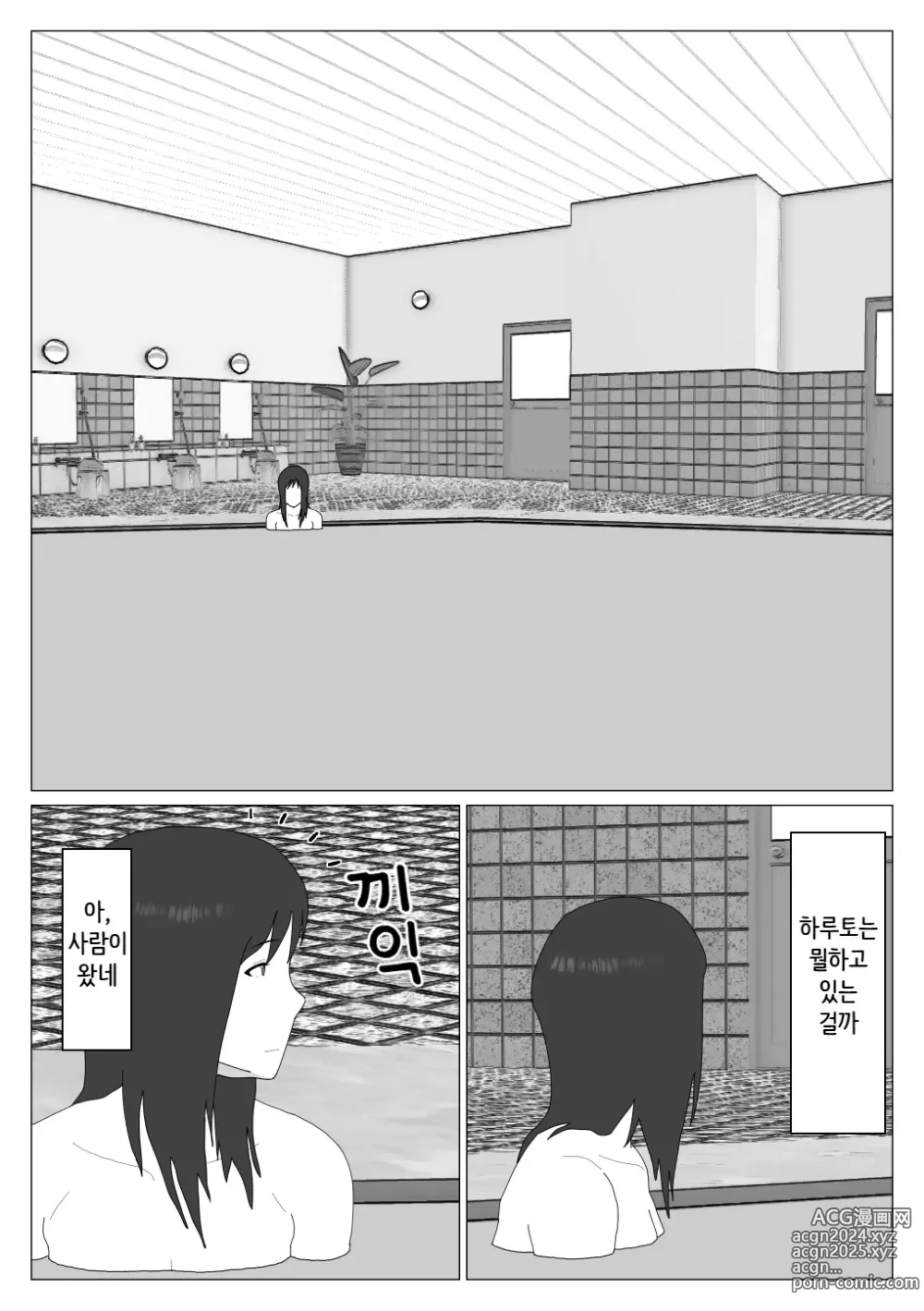 Page 9 of doujinshi Dakara Konyoku nante Iya da tte Ittan da 2 ｜ 그래서 혼욕은 싫다고 했잖아 2