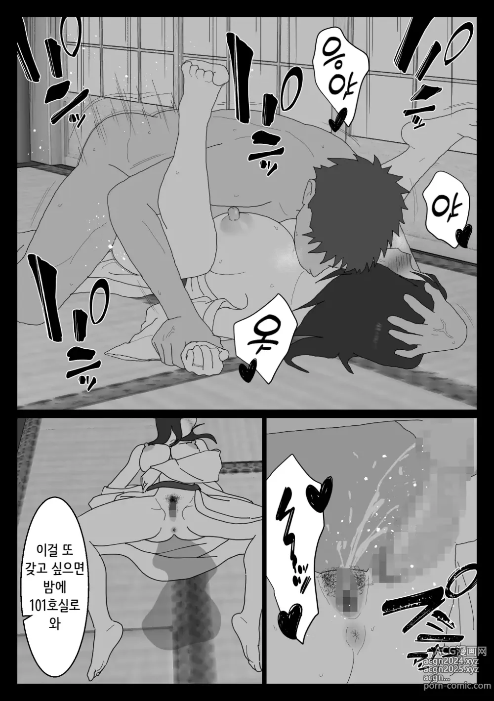 Page 11 of doujinshi Dakara Konyoku nante Iya da tte Ittan da 3 ｜ 그래서 혼욕은 싫다고 했잖아 3