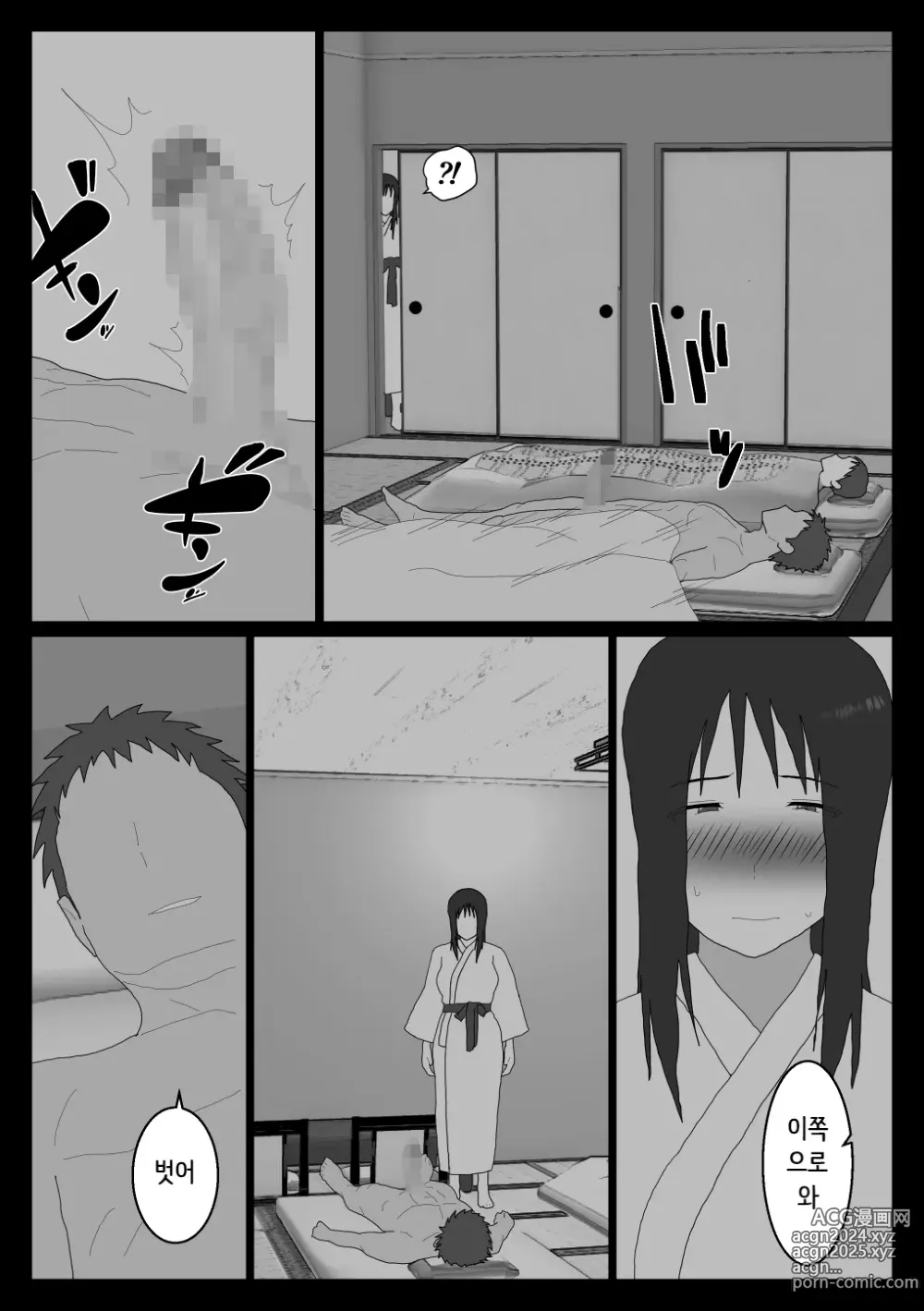 Page 13 of doujinshi Dakara Konyoku nante Iya da tte Ittan da 3 ｜ 그래서 혼욕은 싫다고 했잖아 3