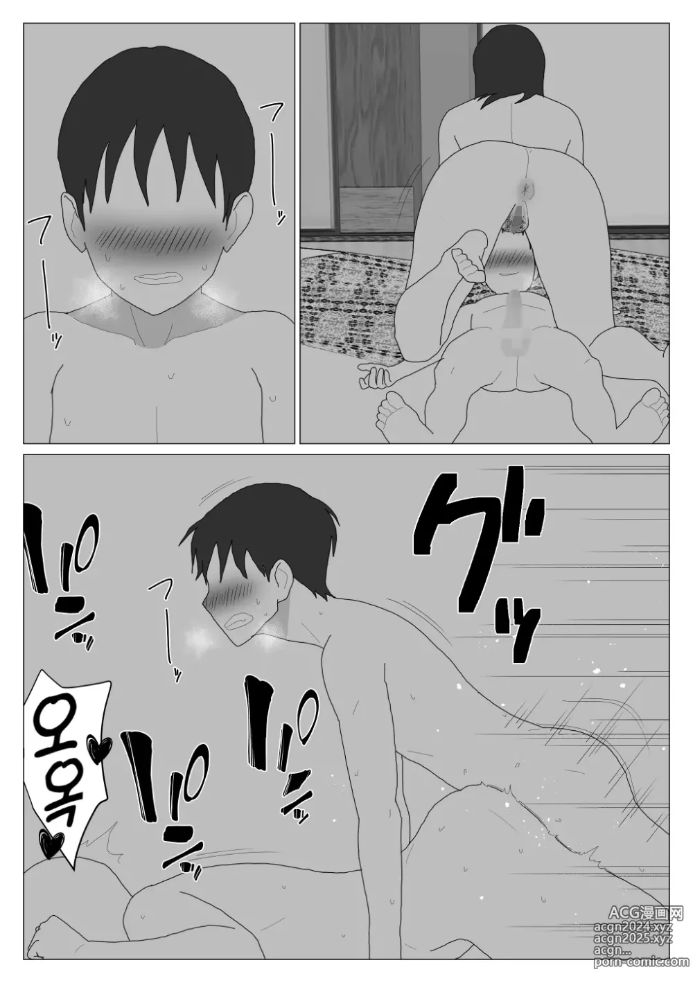 Page 18 of doujinshi Dakara Konyoku nante Iya da tte Ittan da 3 ｜ 그래서 혼욕은 싫다고 했잖아 3