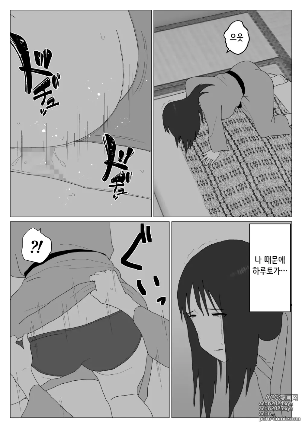 Page 3 of doujinshi Dakara Konyoku nante Iya da tte Ittan da 3 ｜ 그래서 혼욕은 싫다고 했잖아 3