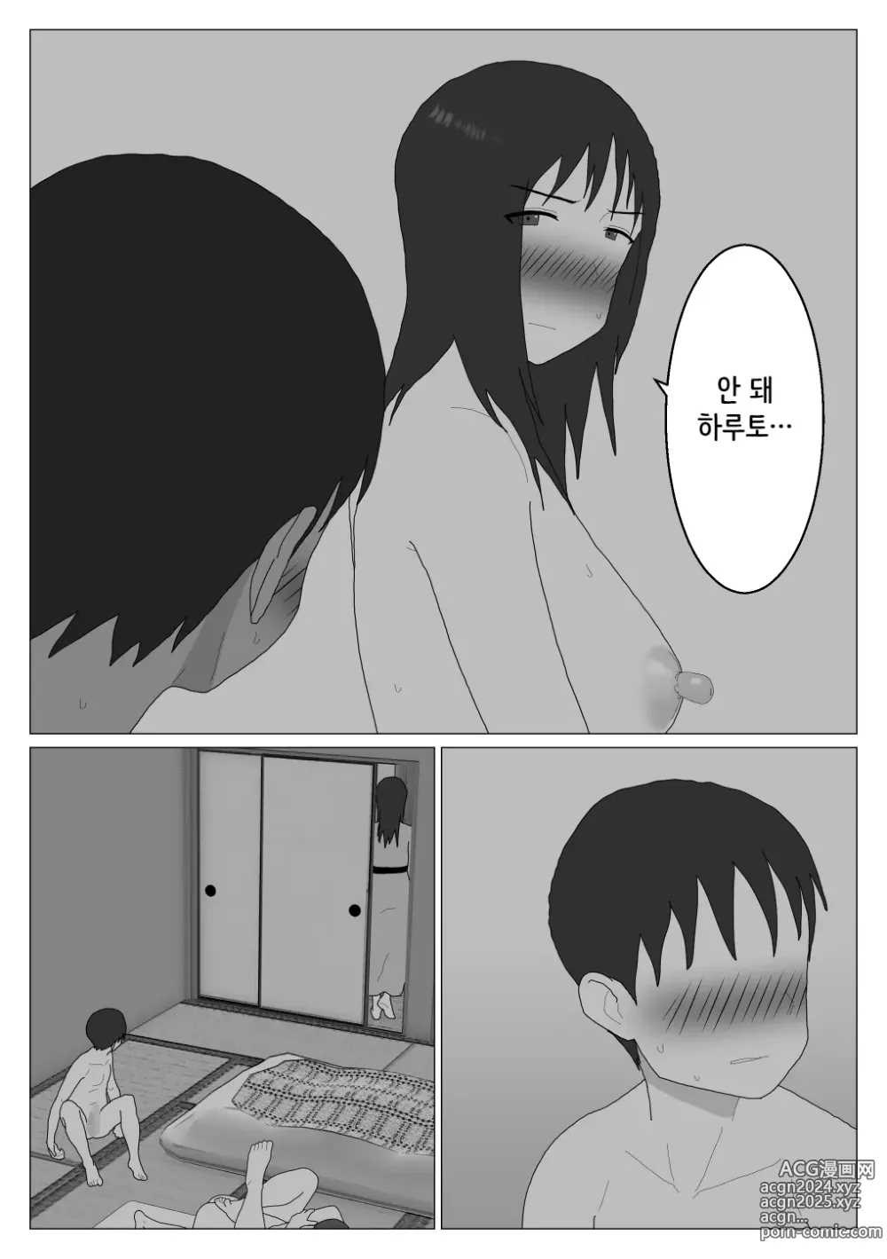 Page 23 of doujinshi Dakara Konyoku nante Iya da tte Ittan da 3 ｜ 그래서 혼욕은 싫다고 했잖아 3