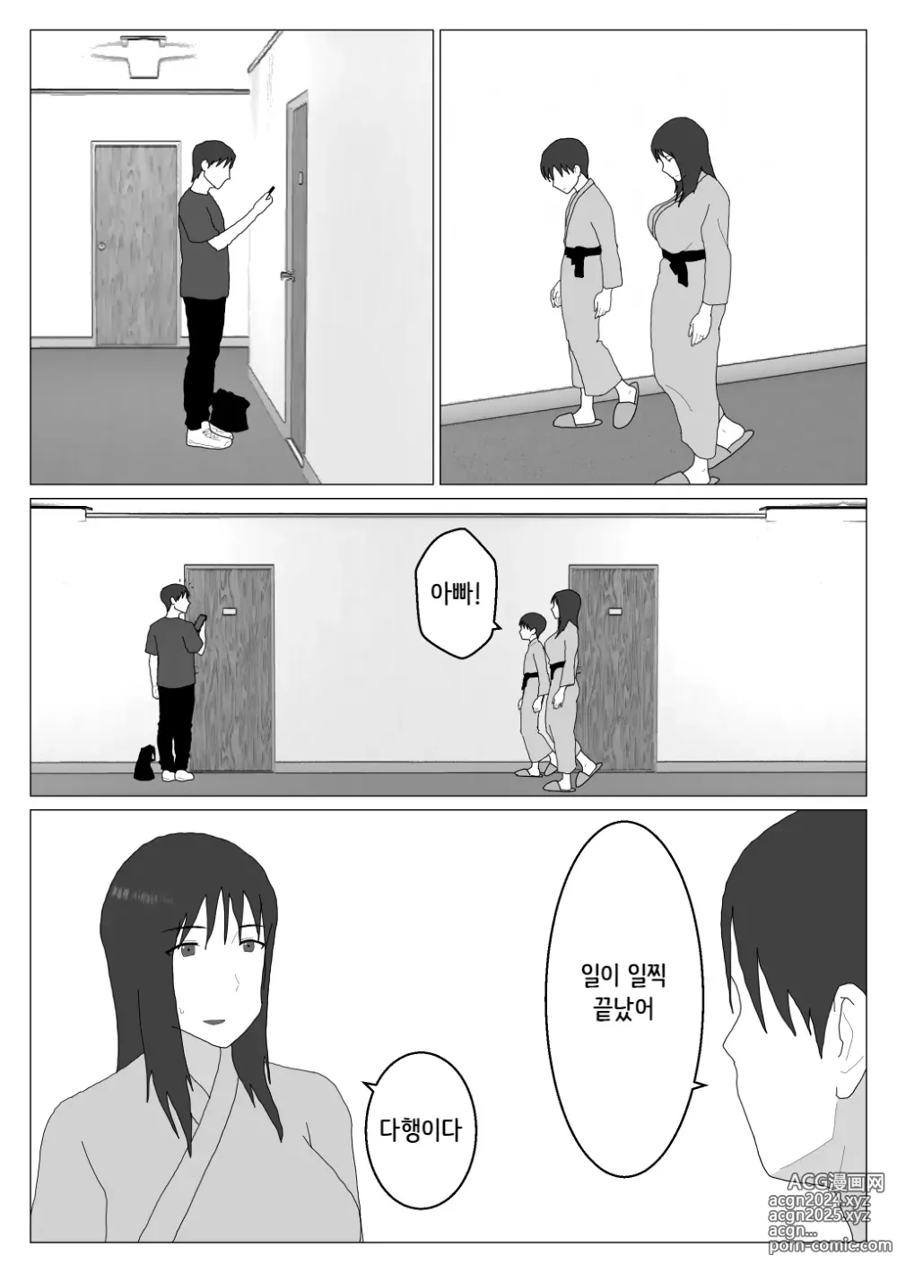 Page 24 of doujinshi Dakara Konyoku nante Iya da tte Ittan da 3 ｜ 그래서 혼욕은 싫다고 했잖아 3