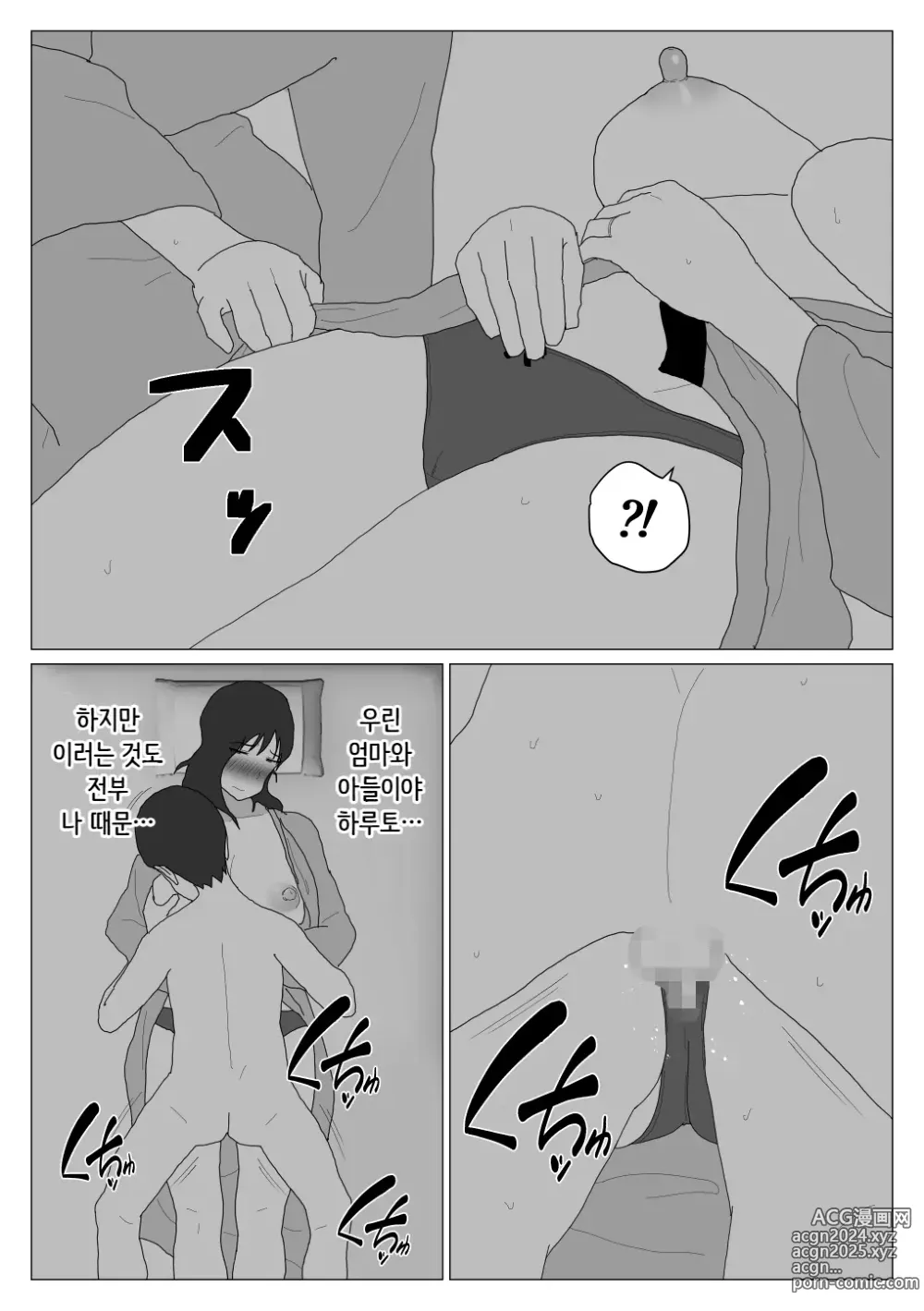 Page 28 of doujinshi Dakara Konyoku nante Iya da tte Ittan da 3 ｜ 그래서 혼욕은 싫다고 했잖아 3