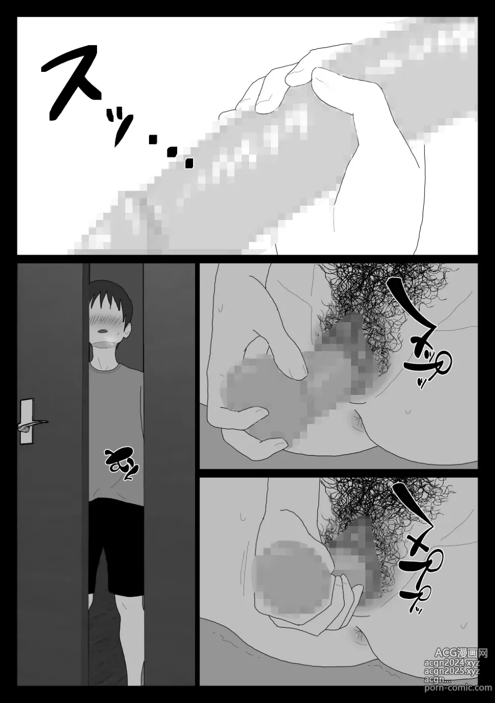 Page 7 of doujinshi Dakara Konyoku nante Iya da tte Ittan da 3 ｜ 그래서 혼욕은 싫다고 했잖아 3