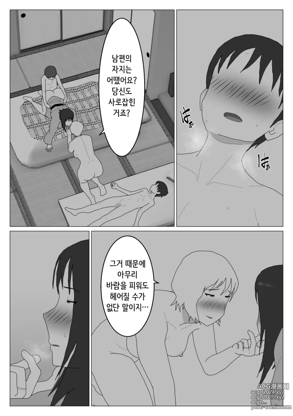 Page 9 of doujinshi Dakara Konyoku nante Iya da tte Ittan da 3 ｜ 그래서 혼욕은 싫다고 했잖아 3