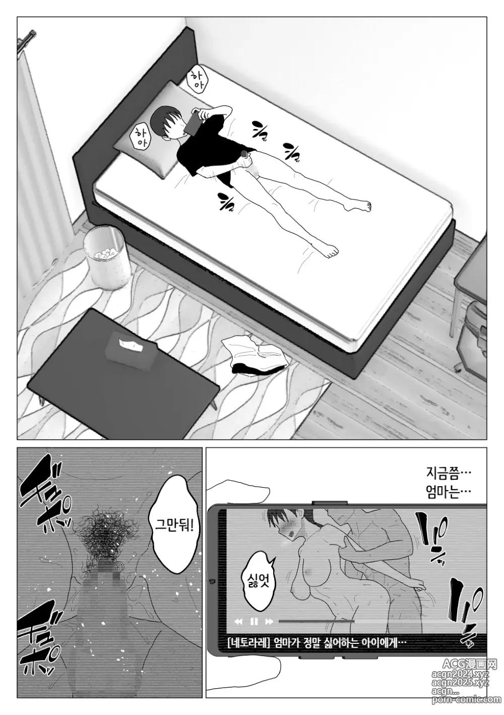 Page 11 of doujinshi Dakara Konyoku nante Iya da tte Ittan da 4 ｜ 그래서 혼욕은 싫다고 했잖아 4