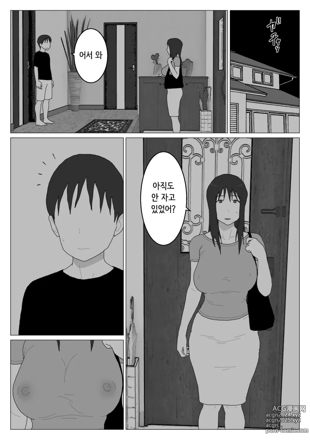 Page 14 of doujinshi Dakara Konyoku nante Iya da tte Ittan da 4 ｜ 그래서 혼욕은 싫다고 했잖아 4