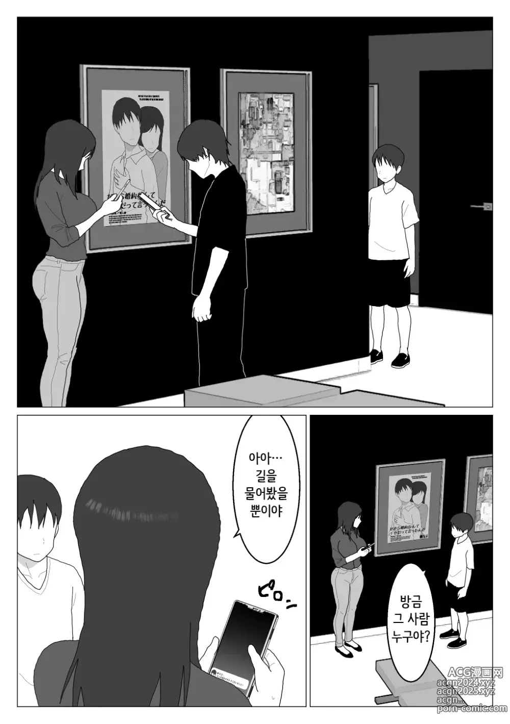 Page 18 of doujinshi Dakara Konyoku nante Iya da tte Ittan da 4 ｜ 그래서 혼욕은 싫다고 했잖아 4