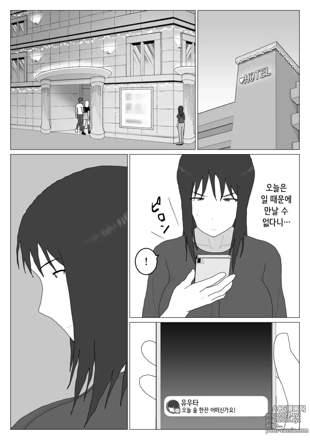 Page 22 of doujinshi Dakara Konyoku nante Iya da tte Ittan da 4 ｜ 그래서 혼욕은 싫다고 했잖아 4