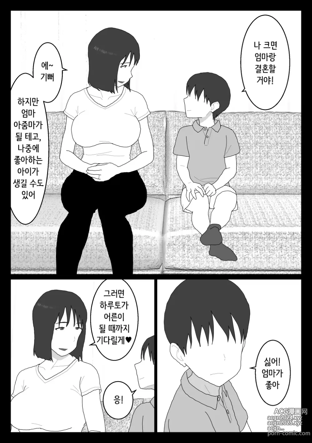 Page 24 of doujinshi Dakara Konyoku nante Iya da tte Ittan da 4 ｜ 그래서 혼욕은 싫다고 했잖아 4