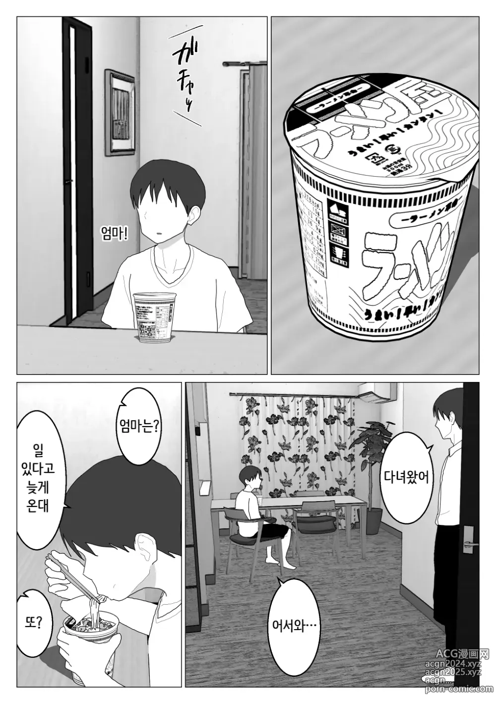 Page 27 of doujinshi Dakara Konyoku nante Iya da tte Ittan da 4 ｜ 그래서 혼욕은 싫다고 했잖아 4